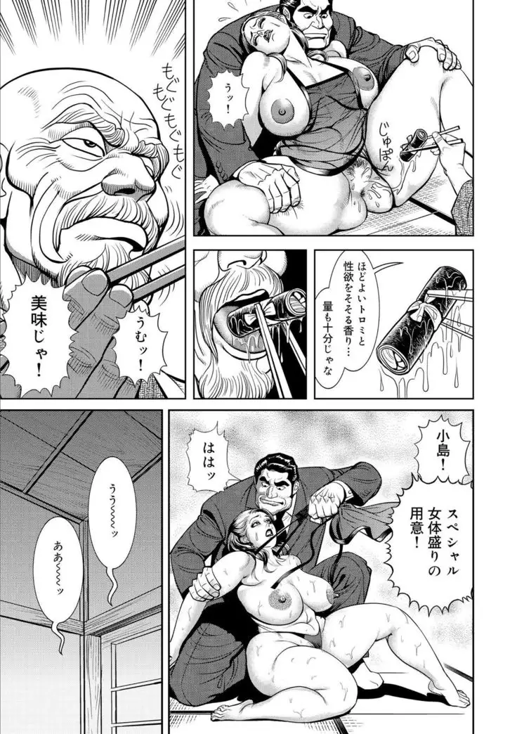 Kinshin Nikuyoku Koubi Shitagaru Kanjuku Haha