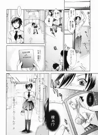 [Hinako Yui] In yoku Sakari ni tate