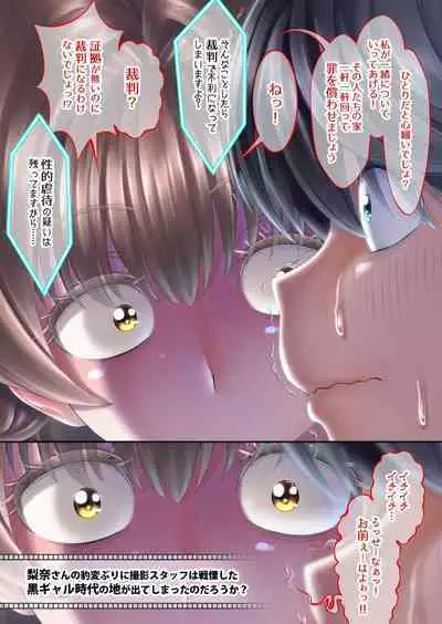 [Masimarohoney] “Are kara 10-nen…” ~`yukata' no Rina-san ~