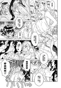 Load of Trash Kanzenban