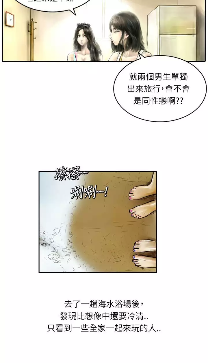 中文韩漫 魅力女孩 Ch.0-9