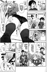[Kima-gray] Boku no Watashi no Shitai Koto! [Chinese] [Decensored]