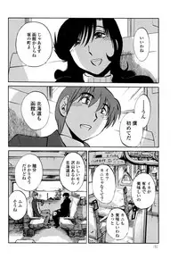 [TsuyaTsuya] Monokage no Iris 3 [Digital]