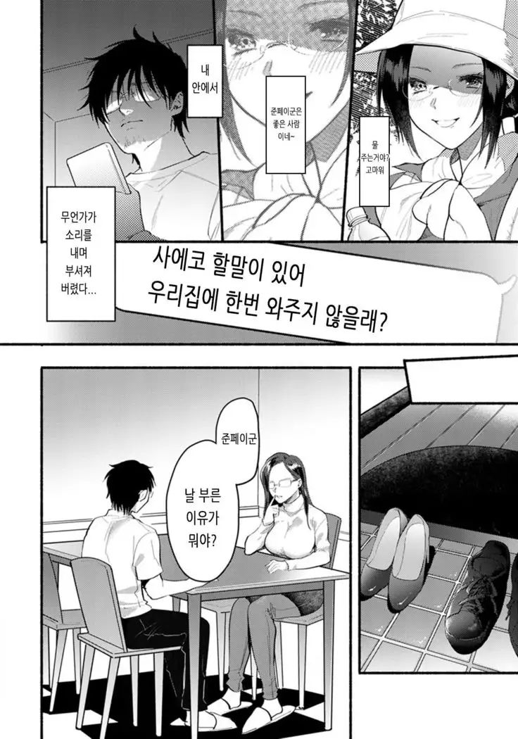 Issho no Chikai