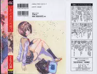 [Rie-chan 14-sai] Imadokino Kataomoi