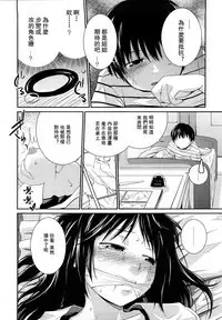 [Tsubaki Jushirou] Sister Mix Ch. 1-7 [Chinese] [灰羽社汉化组