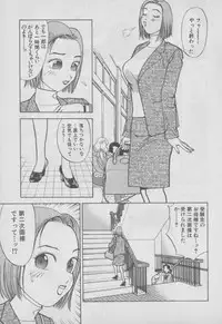 [Ooshima Takeshi] Chou Hitozuma Nano!