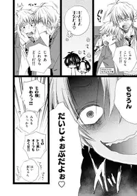 [Mishima Kazuhiko] Ore Dake Mi Nai to xx Shichau zo