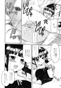 [Yokoi Rego] Amai Toko.