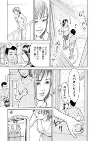 [Tomisawa Chinatsu] Porno Graffiti 2 [Digital]
