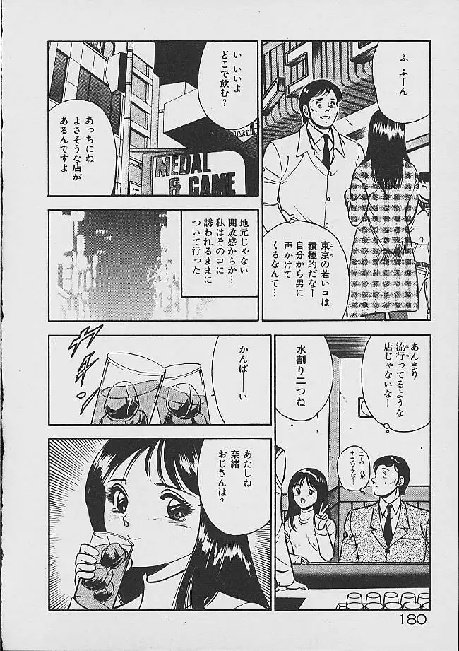 Yumeiro no Mama de ite