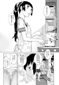 [Harazaki Takuma] Hanazono [Digital]