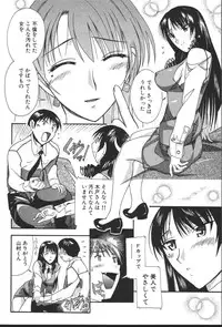 [New AB] OL no Ongaeshi