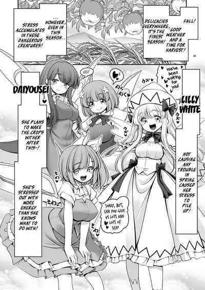 Nureru Kiri no Mizuumi