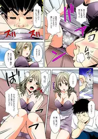 [Ochi Gento] Nikochin ~Tabako no Kemuri de Jikan Teishi~ 5