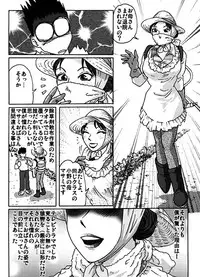 [Rojiurakan (HIRO)] Kaijin Tanjou