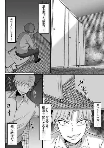 Ore no Joukyou Seiseikatsu Souchuuhen Ch.10-12