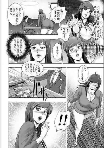 [Minor Boy] Injuku Mama Doru Himitsu Haishin [Digital]