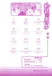 [Anthology] Ero Shota 11 - Wasou X Otokonoko