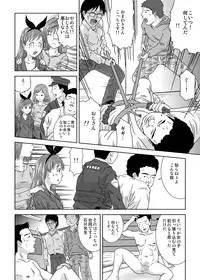[Coonelius (Coo)] Roshutsu Shoujo Kaichou Chitose saisyuuno [Digital]