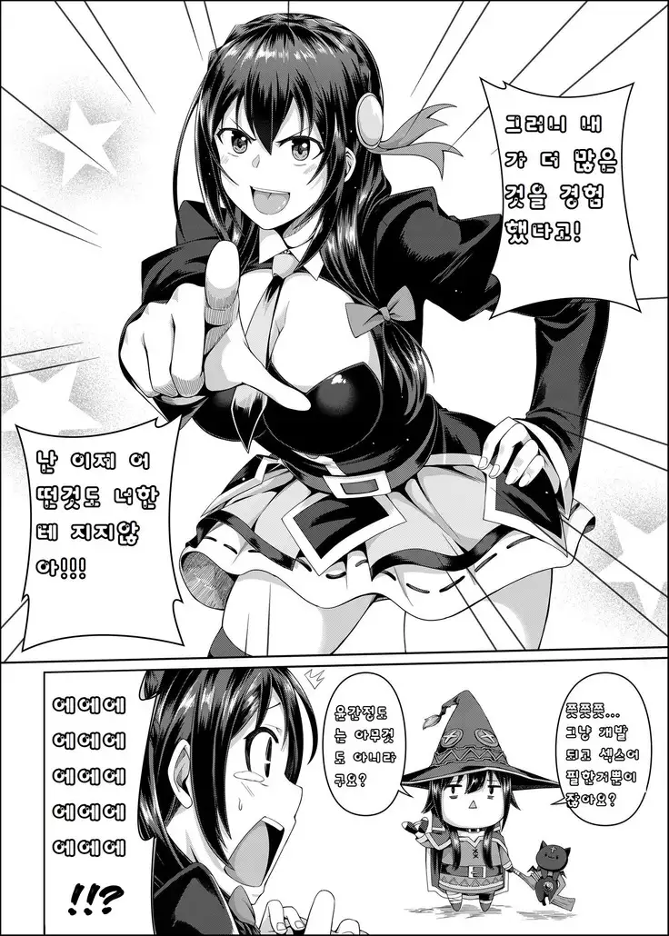 Kouma Kesshouroku