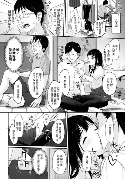 (COMITIA137) [MeltdoWN COmet (Yukiu Con)] Saimin Yumeutsutsu [Chinese] [绅士仓库汉化]