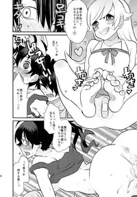 (Futaket 8.5) [haratama (majoccoid)] Karen Erect (Bakemonogatari)