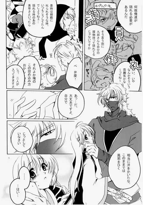 花ぞ降りしく