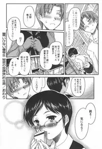 Comic Papipo 2006-05