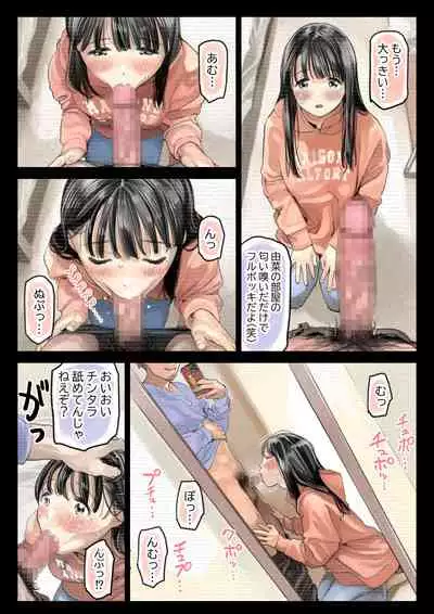 Kanojo no SmaPho o Nozoita dake nano ni 2