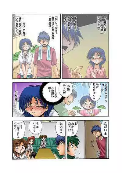HiME-Mania Vol. 32