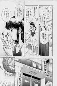 [Tenyou] Back All-right Mina-chan! ➀