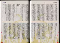 [Minato Soft] Maji de Watashi ni Koi Shinasai!! - Maji Koi Materials Book