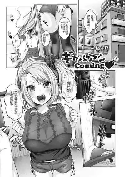 Yuzuto Sen柚十扇 Dogepako + Tokusouban Tokuten Fumajime? Fuuki Iin To Fukushuu Ecchi