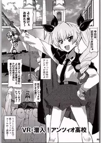 (C90) [Hacchakesou (PONPON)] GirlPan VR (Girls und Panzer)