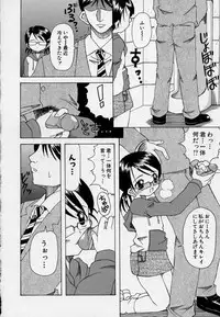 [Anthology] Kono Hito Chikan Desu! Vol.03