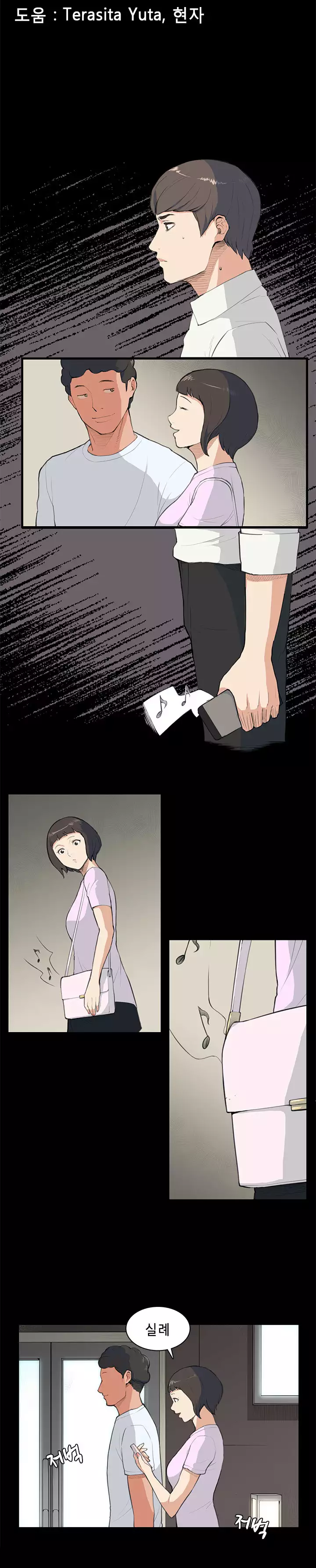 Stockholm Syndrome Ch.1-22