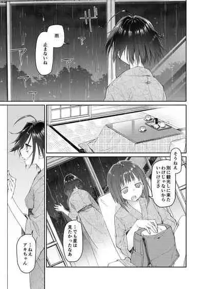 Chichi no Aijin 34sai