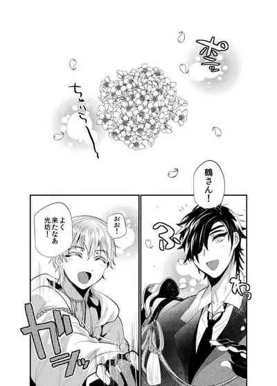 Oyakugomen Kyoku