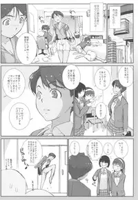 (C82) [Yokoshimanchi. (Ash Yokoshima)] Mizuki Honban!! (SUPER REAL Mahjong PV)
