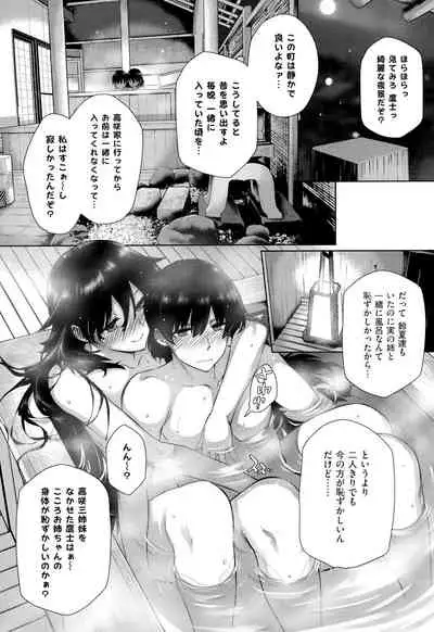 Koku Haku Lovers