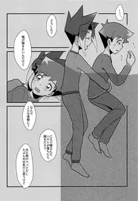 (CCTokyo142) [Kaisei Hallelujah (Asahi Uta)] Nemurenai Koukishin (Shinkansen Henkei Robo Shinkalion)