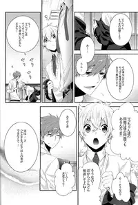 (Renai Jiyuugata! entry2) [CrashRush (Gesshi)] Furetemo ii desu ka? (Free!)
