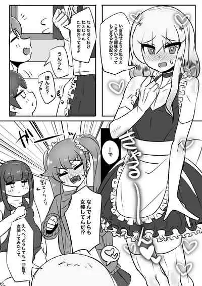 Bokura no himitsu no hanazono