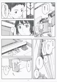 (C75) [Kansai Orange (Arai Kei)] Natsukaze! 3 (Yotsubato!)