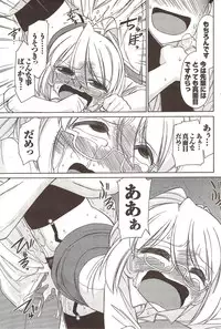 COMIC Men's Young Special IKAZUCHI Vol. 12 [2009-12]