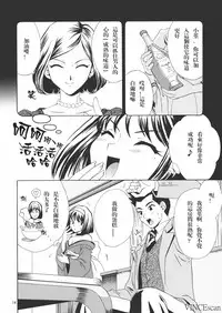 (CR31) [U.R.C (Momoya Show-Neko)] Chocolate Panic (Sakura Taisen) [Chinese] [牧羊神漢化]