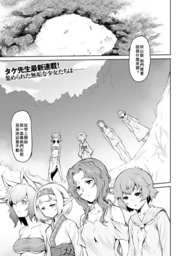 Take a Peek 偷窥 Ch.39~45 [Chinese]
