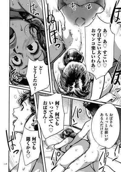 Tonikaku SEX ga Shitai Obaa-san, Ryouko