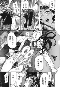 [Sasagawa Hayashi] Shiawase Dearu You ni «Kouhen» (Koi-Koku) [Chinese] [st.]
